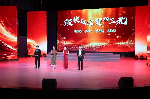 “绿映初心·建功三北——颂党恩·赞林草·展成效·启新程”文艺汇演成功举办